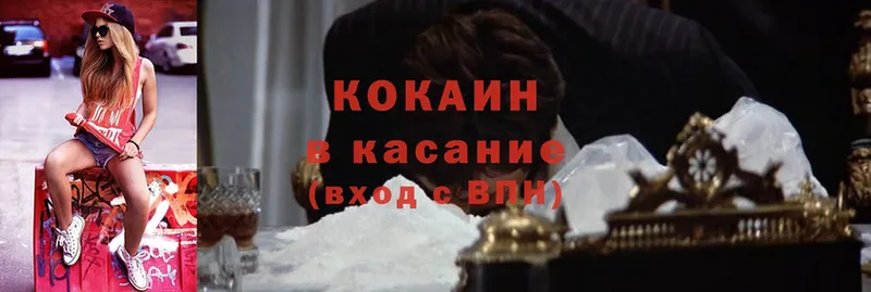 Cocaine Fish Scale  Ак-Довурак 